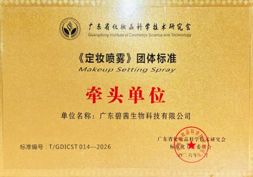 Pod vodstvom B.C. Biotehnologija: objavljeni skupinski standardi za izdelke v sprejih za ličila